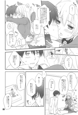 (C86) [Sui Sui Works (Mizuno)] Hajimete no Yasen Kai. (Kantai Collection -KanColle-) page 5