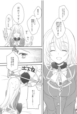 (C86) [Sui Sui Works (Mizuno)] Hajimete no Yasen Kai. (Kantai Collection -KanColle-) page 6