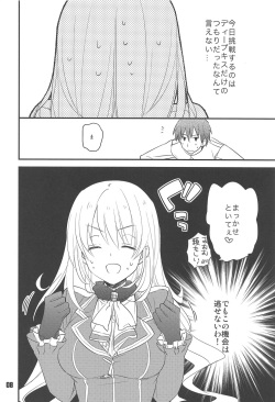 (C86) [Sui Sui Works (Mizuno)] Hajimete no Yasen Kai. (Kantai Collection -KanColle-) page 7