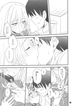 (C86) [Sui Sui Works (Mizuno)] Hajimete no Yasen Kai. (Kantai Collection -KanColle-) page 8