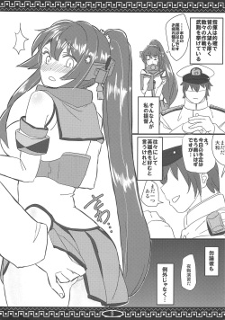 (C87) [Pomato-ya (Cocoyama)] Yamato Hotel (Kantai Collection -KanColle-) page 2
