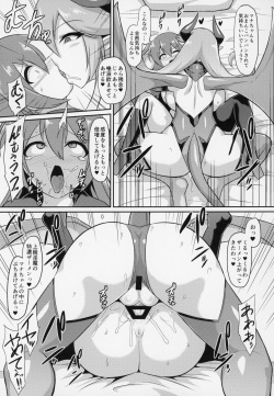 (COMIC1☆15) [Ikameshi Shokudou (Ikameshi)] Les Inma no Inmon Kairaku Choukyou page 8