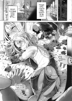 (C92) [Kuromisakaijou (Ikezaki Misa)] Niedenka After - Sacrifice Prince After | 제물왕자 Afterr (Arslan Senki) [Korean] page 4