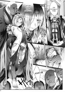 (C92) [Kuromisakaijou (Ikezaki Misa)] Niedenka After - Sacrifice Prince After | 제물왕자 Afterr (Arslan Senki) [Korean] page 9