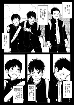 [Doronko Yuuyake] Shishunki Gap Chuuki | Puberty Gap - Middle Term [Spanish] [ShotaSpace] page 2