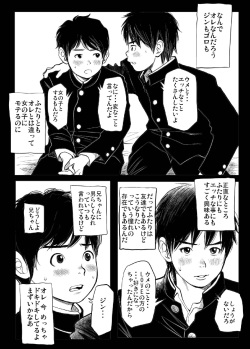[Doronko Yuuyake] Shishunki Gap Chuuki | Puberty Gap - Middle Term [Spanish] [ShotaSpace] page 6