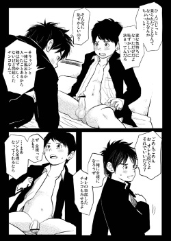 [Doronko Yuuyake] Shishunki Gap Chuuki | Puberty Gap - Middle Term [Spanish] [ShotaSpace] page 9