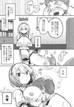 (COMIC1☆15) [mocha*2popcorn (Kibii Mocha)] Otoko o Tateru Iyashi no Maid-sama (Azur Lane) page 4