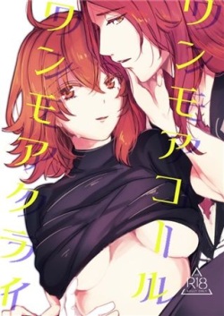 [Planeta[Ei]Wanmoakōru wanmoakurai  (Fate/Grand Order)sample page 1