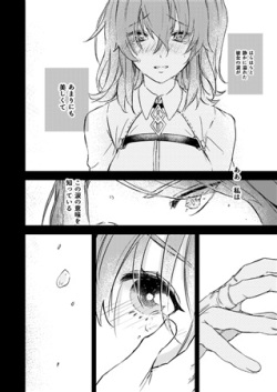 [Planeta[Ei]Wanmoakōru wanmoakurai  (Fate/Grand Order)sample page 3