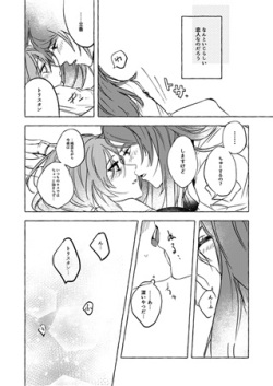 [Planeta[Ei]Wanmoakōru wanmoakurai  (Fate/Grand Order)sample page 4