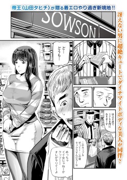 Web Comic Toutetsu Vol. 37 page 3