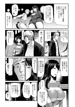 Web Comic Toutetsu Vol. 37 page 5