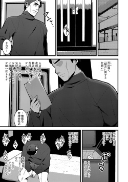 COMIC Shigekiteki SQUIRT!! Vol. 12 [Digital] page 7