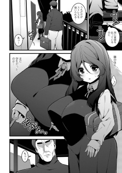 COMIC Shigekiteki SQUIRT!! Vol. 12 [Digital] page 8
