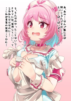 Yumemi Riamu