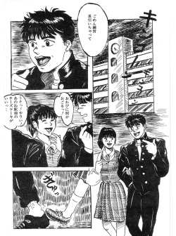[Anta Dare] Kaerimichi page 2