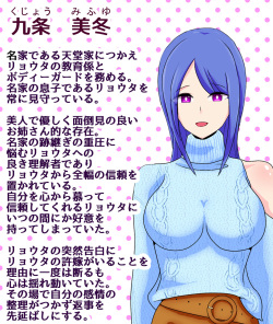 [Hinaeron] Boku o Itsumo Omotte Kureru Shishou ga Muzan ni Haiboku Shi Kankin Rape Sareru Hanashi ~Bijin Kunoichi Kujou Mifuyu~ page 2