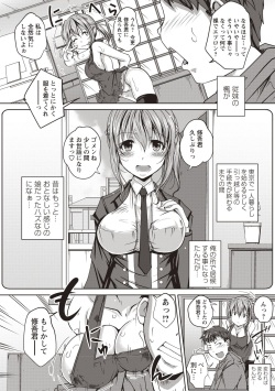 [Yamai] Jimi-kei Mukukko, Hatsujouchuu!  [Digital] page 3