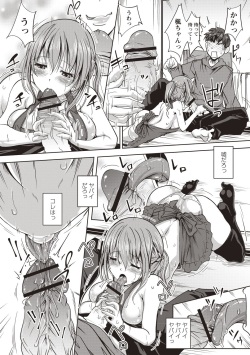 [Yamai] Jimi-kei Mukukko, Hatsujouchuu!  [Digital] page 5