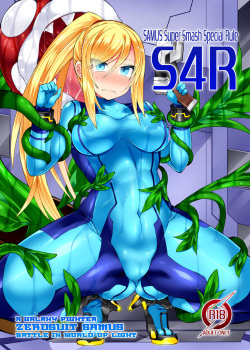 S4R-SAMUS Super Smash Special Rule-