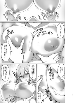 [Labomagi! (Takeda Aranobu)] Ecchi na Onee-san wa, Suki desu ka? ~Seiteki ni Amaesasete Kureru Tonari no Onee-san to no Nichijou Seikatsu Hen~ [Digital] page 7