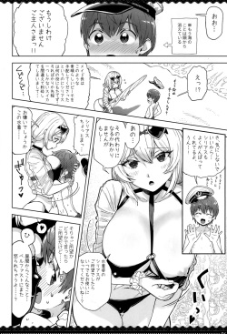 (C96) [Nihohuhehon (Supurai)] PRIZM (Manatsu no Kyuuka o Maid ni Gohoushi Sarenagara Sugosu Hon) (Azur Lane) page 3