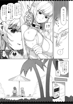 (C96) [Nihohuhehon (Supurai)] PRIZM (Manatsu no Kyuuka o Maid ni Gohoushi Sarenagara Sugosu Hon) (Azur Lane) page 4
