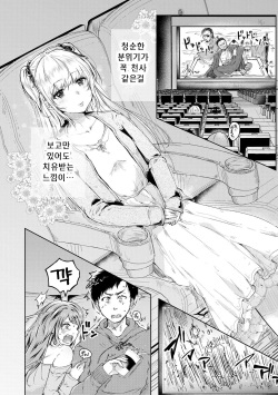 [Karaage-chan] Yuuwaku | 유혹 (COMIC Shingeki 2018-05) [Korean] [Digital] page 2