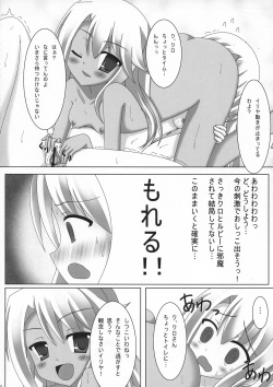(C83) [Pettanko! (0-G)] Iri kuro-san Chi no Maniac na Kateijijou (Fate/kaleid liner Prisma Illya) page 10