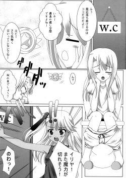 (C83) [Pettanko! (0-G)] Iri kuro-san Chi no Maniac na Kateijijou (Fate/kaleid liner Prisma Illya) page 3