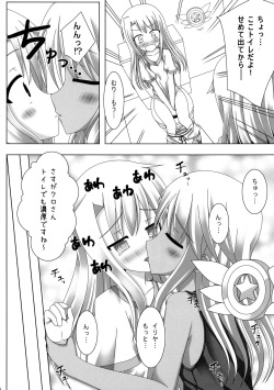 (C83) [Pettanko! (0-G)] Iri kuro-san Chi no Maniac na Kateijijou (Fate/kaleid liner Prisma Illya) page 4