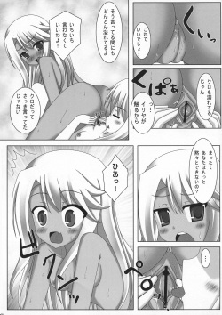 (C83) [Pettanko! (0-G)] Iri kuro-san Chi no Maniac na Kateijijou (Fate/kaleid liner Prisma Illya) page 8