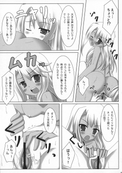 (C83) [Pettanko! (0-G)] Iri kuro-san Chi no Maniac na Kateijijou (Fate/kaleid liner Prisma Illya) page 9