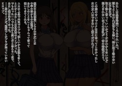 [Liberation (Mizusawa)] Fuhou Imin Senyou Sharyou to Bakunyuu Joshikousei page 2