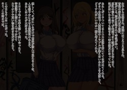 [Liberation (Mizusawa)] Fuhou Imin Senyou Sharyou to Bakunyuu Joshikousei page 3