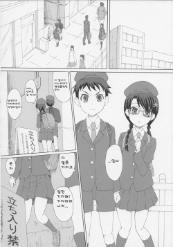 (C87) [ON YOUR MARK (SUNSON)] GaiChuu 3 [Korean] page 8