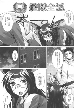 (COMIC1☆13) [Nomugicha (Ayato)] Ameshikou (Azur Lane) page 4