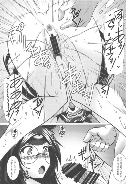 (COMIC1☆13) [Nomugicha (Ayato)] Ameshikou (Azur Lane) page 8