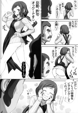 (C85) [Raijinkai (Haruki Genia)] Rinko no Shoudou (Gundam Build Fighters) page 7