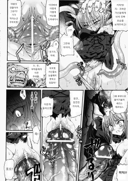 [Rohgun] Ma ga Ochiru Yoru Demonic Imitator Ch. 6-8 [Korean] page 10