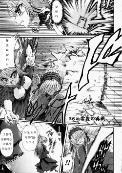 [Rohgun] Ma ga Ochiru Yoru Demonic Imitator Ch. 6-8 [Korean] page 1