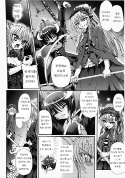 [Rohgun] Ma ga Ochiru Yoru Demonic Imitator Ch. 6-8 [Korean] page 2