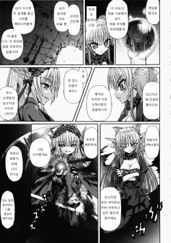 [Rohgun] Ma ga Ochiru Yoru Demonic Imitator Ch. 6-8 [Korean] page 3