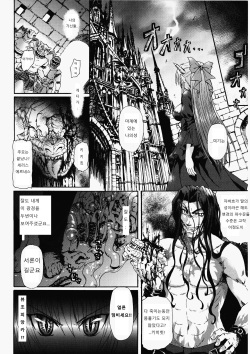 [Rohgun] Ma ga Ochiru Yoru Demonic Imitator Ch. 6-8 [Korean] page 4