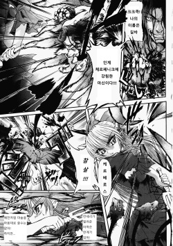 [Rohgun] Ma ga Ochiru Yoru Demonic Imitator Ch. 6-8 [Korean] page 5
