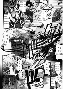 [Rohgun] Ma ga Ochiru Yoru Demonic Imitator Ch. 6-8 [Korean] page 6