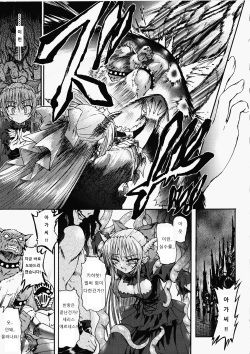 [Rohgun] Ma ga Ochiru Yoru Demonic Imitator Ch. 6-8 [Korean] page 7