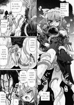 [Rohgun] Ma ga Ochiru Yoru Demonic Imitator Ch. 6-8 [Korean] page 9