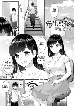 [Yuyama Chika] Sensei to Boku Ch. 1-3 [Spanish] [I Am the Walrus] page 2